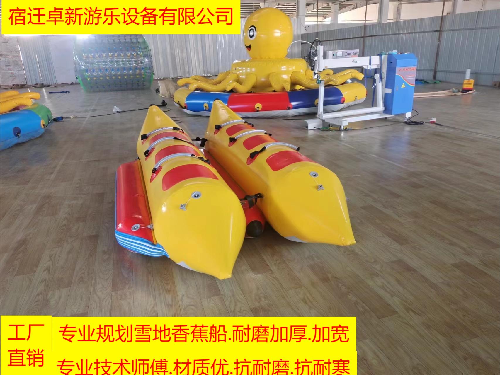 香蕉船双管6人.jpg